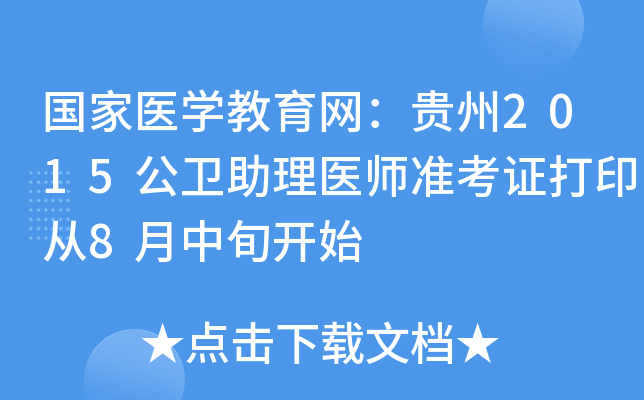 (gu)t(y)W(xu)W(wng)F2015l(wi)t(y)(zhn)Cӡ8Ѯ_(ki)ʼ