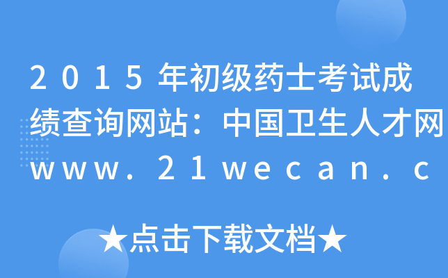 2015ˎʿԇɿԃWվЇl(wi)˲žWwww.21wecan.com