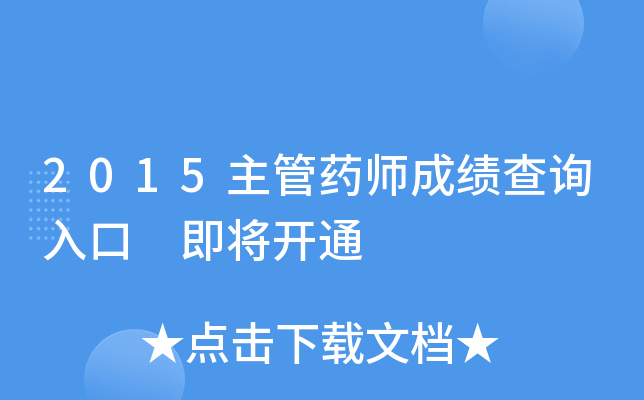 2015ˎɿԃ?ni)?_ͨ