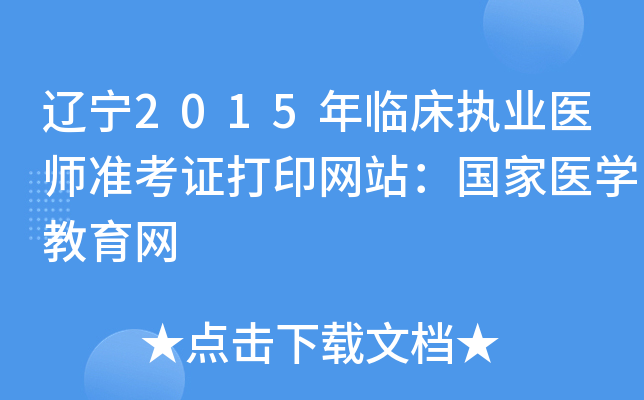 |2015R(zh)I(y)t(y)(zhn)CӡW(wng)վ(gu)t(y)W(xu)W(wng)