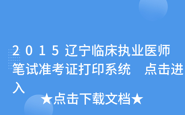 2015|R(zh)I(y)t(y)Pԇ(zhn)Cӡϵy(tng) c(din)M(jn)