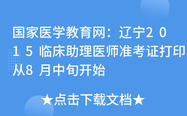(gu)t(y)W(xu)W(wng)|2015Rt(y)(zhn)Cӡ8Ѯ_ʼ
