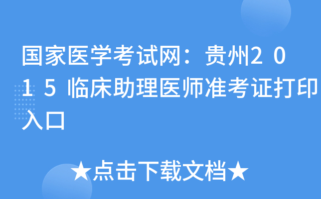 t(y)W(xu)ԇW(wng)F2015Rt(y)(zhn)Cӡ