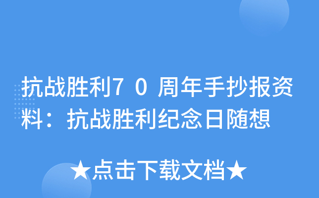 (zhn)70ֳ(bo)Yϣ(zhn)o(j)S