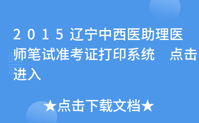 2015|t(y)t(y)Pԇ(zhn)Cӡϵy(tng) c(din)M(jn)