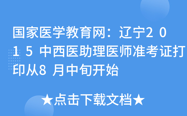 (gu)t(y)W(xu)W(wng)|2015t(y)t(y)(zhn)Cӡ8Ѯ_ʼ