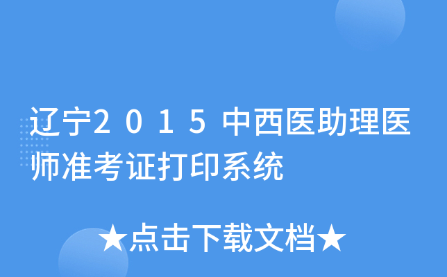 |2015t(y)t(y)(zhn)Cӡϵy(tng)
