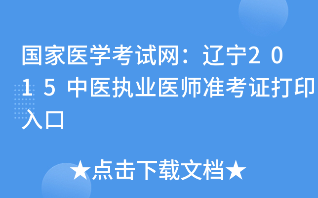 (gu)t(y)W(xu)ԇW(wng)|2015t(y)(zh)I(y)t(y)(zhn)Cӡ