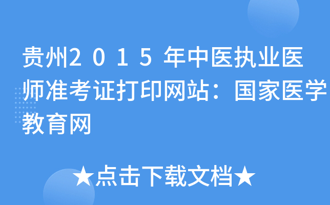 F2015t(y)(zh)I(y)t(y)(zhn)CӡW(wng)վt(y)W(xu)W(wng)