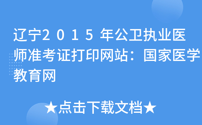|2015깫l(wi)(zh)I(y)t(y)(zhn)CӡW(wng)վ(gu)t(y)W(xu)W(wng)
