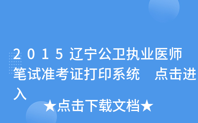2015|l(wi)(zh)I(y)t(y)Pԇ(zhn)Cӡϵy(tng) c(din)M(jn)