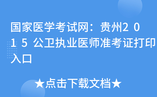 (gu)t(y)W(xu)ԇW(wng)F2015l(wi)(zh)I(y)t(y)(zhn)Cӡ