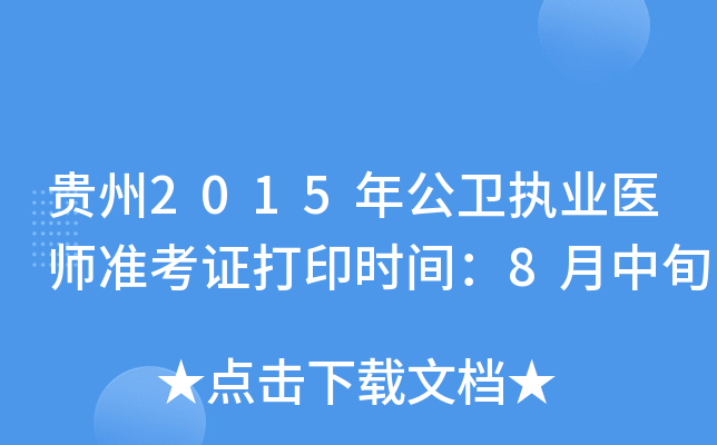 F2015깫l(wi)(zh)I(y)t(y)ʿCӡrg8Ѯ