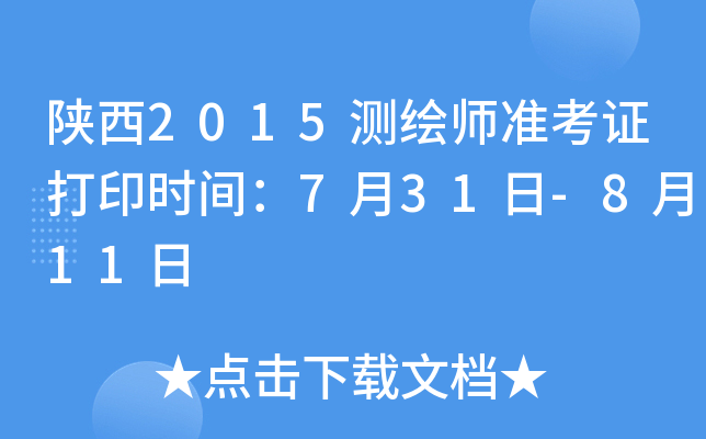 2015y(c)L(zhn)Cӡr(sh)g731-811