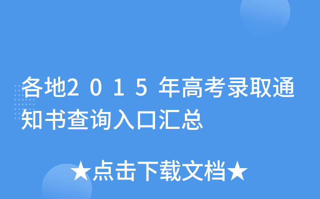 2015߿ȡ֪ͨԃڅR
