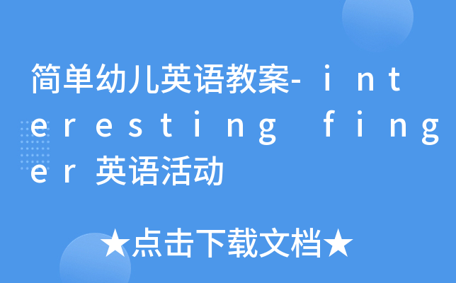 ׃ӢZ̰-interesting fingerӢZ