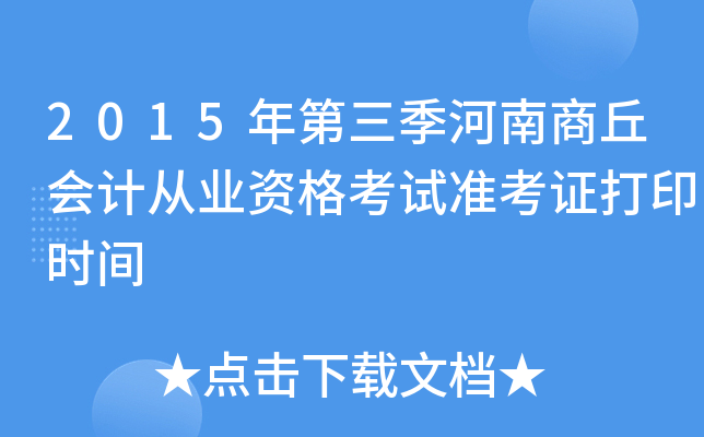 2015(hu)Ӌ(j)ĘI(y)Yԇ(zhn)Cӡr(sh)g