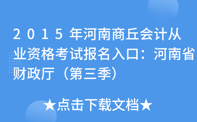 2015(hu)Ӌ(j)ĘI(y)Yԇ(bo)ڣʡؔ(ci)d