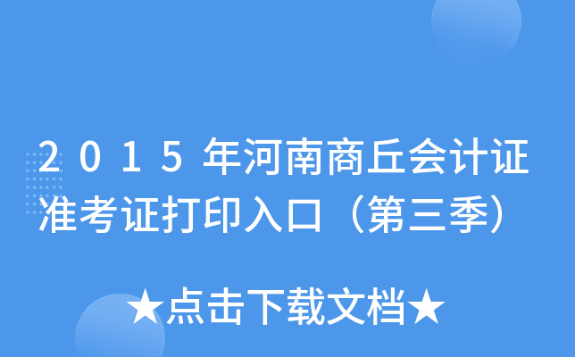 2015ӋCʿCӡڣ