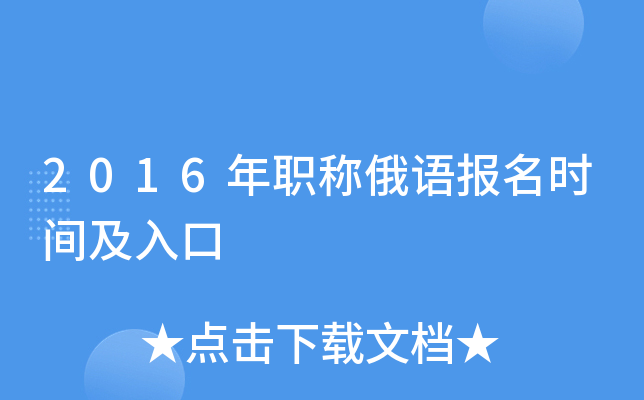 2016Q(chng)Z(y)(bo)r(sh)g