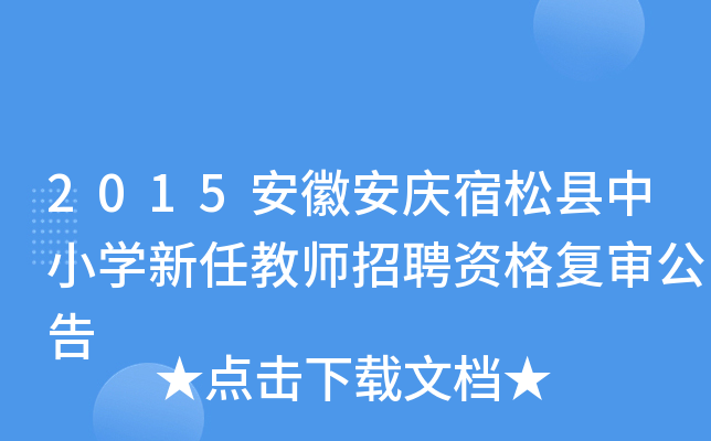 2015հcɿhСW(xu)ν̎ƸY(f)