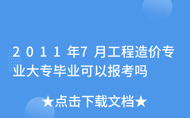 20117¹r(ji)(zhun)I(y)(zhun)I(y)Ԉ(bo)