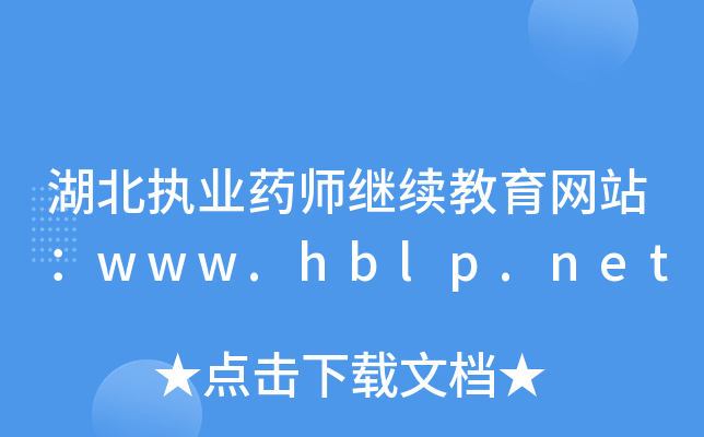 (zh)I(y)ˎ^m(x)W(wng)վwww.hblp.net