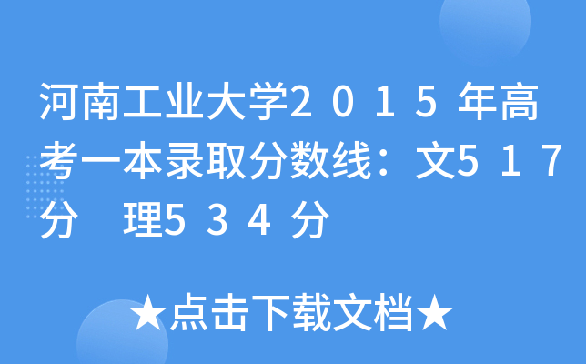 ϹI(y)W(xu)2015߿һȡ?jn)?sh)517 534