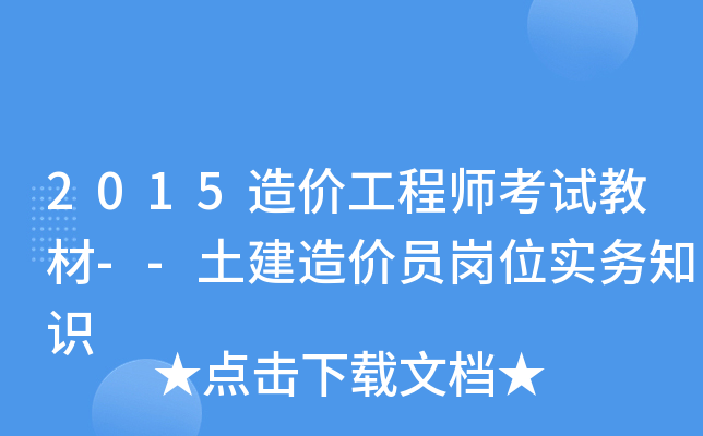 2015r(ji)̎ԇ̲--r(ji)Tλ(sh)(w)֪R(sh)