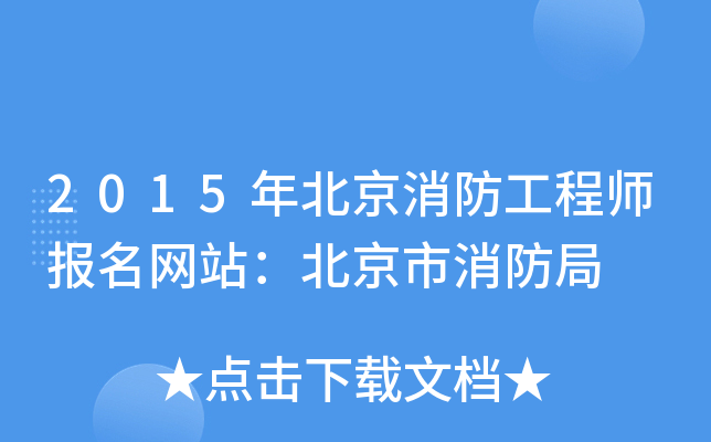 2015걱̎(bo)W(wng)վ