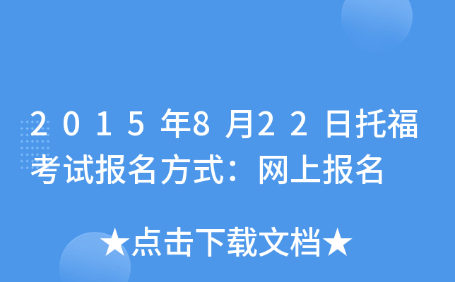 2015822иԇʽW(wng)ψ