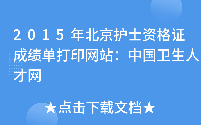 2015걱o(h)ʿYCɿ(j)δӡW(wng)վЇ(gu)l(wi)˲žW(wng)