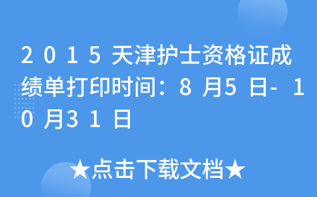 2015o(h)ʿYCɿδӡr(sh)g85-1031