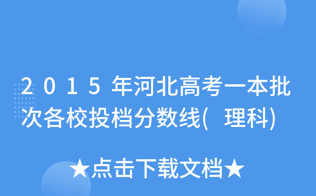 2015ӱ߿һθУͶn֔(sh)()