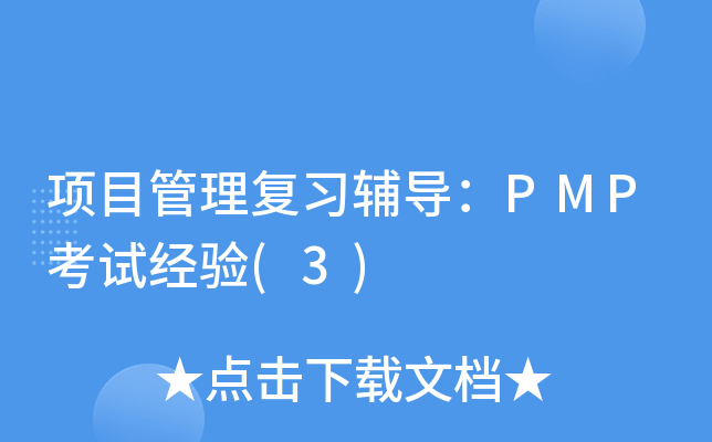 Ŀ(f)(x)o(do)PMPԇ(jng)(3)