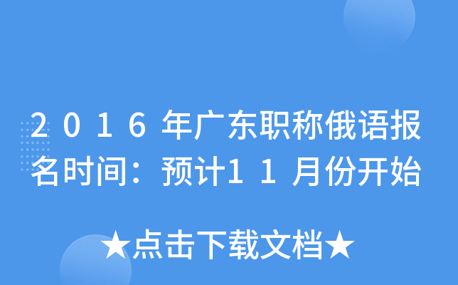 2016V|QZ(y)(bo)r(sh)gA(y)Ӌ(j)11·_ʼ