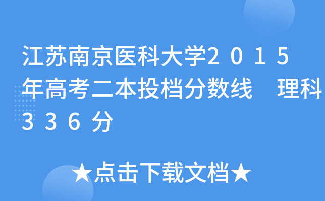 KϾt(y)ƴW(xu)2015߿Ͷn?jn)?sh) 336