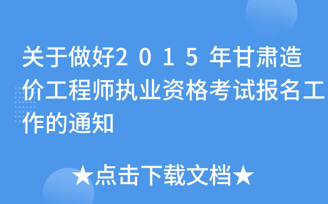 P(gun)2015Cr̎(zh)I(y)Yԇ֪ͨ