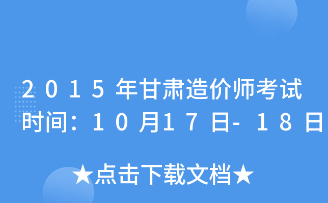 2015Crԇrg1017-18