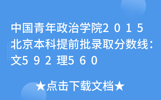 Ї(gu)ΌW(xu)Ժ2015ǰȡ?jn)?sh)592560