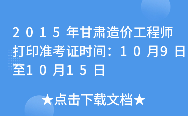 2015Cr(ji)̎ӡ(zhn)Cr(sh)g1091015