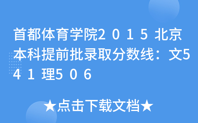 ׶wW(xu)Ժ2015ǰȡ?jn)?sh)541506