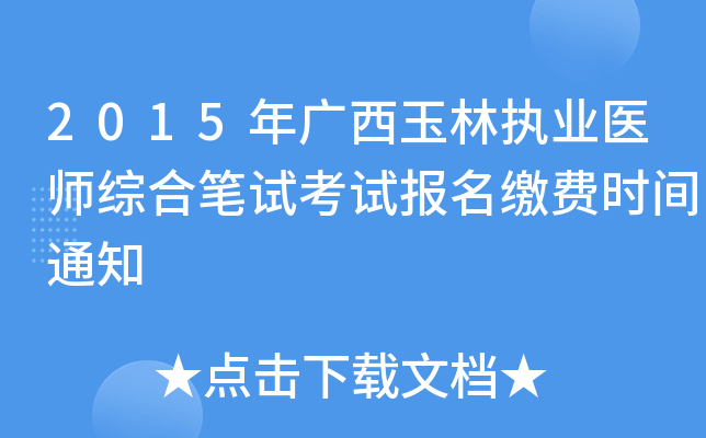 2015Vֈ(zh)I(y)t(y)CϹPԇԇUMrg֪ͨ