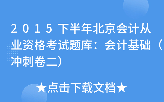 2015°걱ӋĘI(y)Yԇ}죺ӋA(ch)_̾