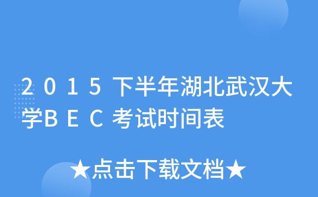 2015°hW(xu)BECԇrg