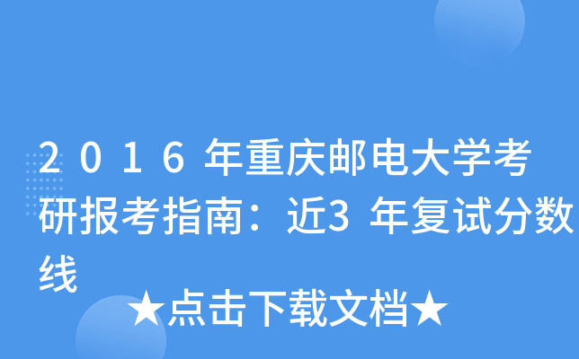 2016ؑc]늴W(xu)Ј(bo)ָϣ3(f)ԇ?jn)?sh)