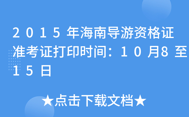 2015꺣ό(do)YC(zhn)Cӡr(sh)g10815