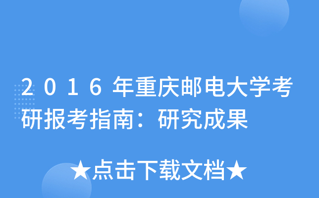 2016ؑc]늴W(xu)Јָϣоɹ