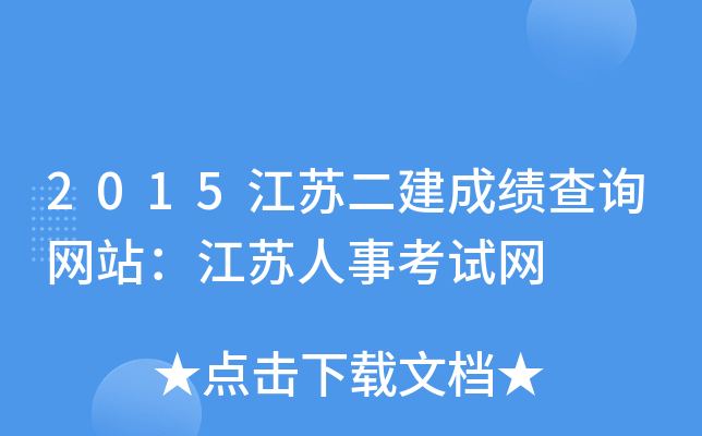 2015Kɿ(j)ԃW(wng)վK¿ԇW(wng)