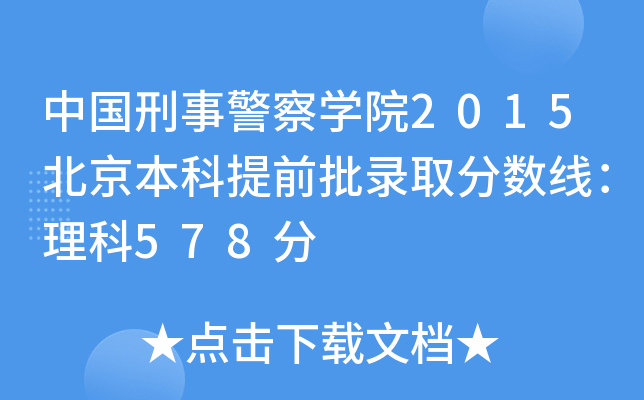 Ї¾WԺ2015ǰȡ֔578